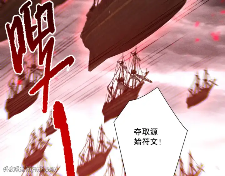 《死灵法师！我即是天灾》第226话  主动出击！图24