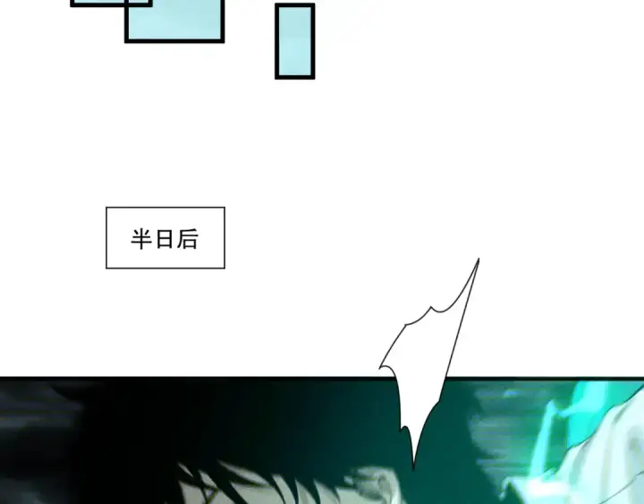 《死灵法师！我即是天灾》第226话  主动出击！图27