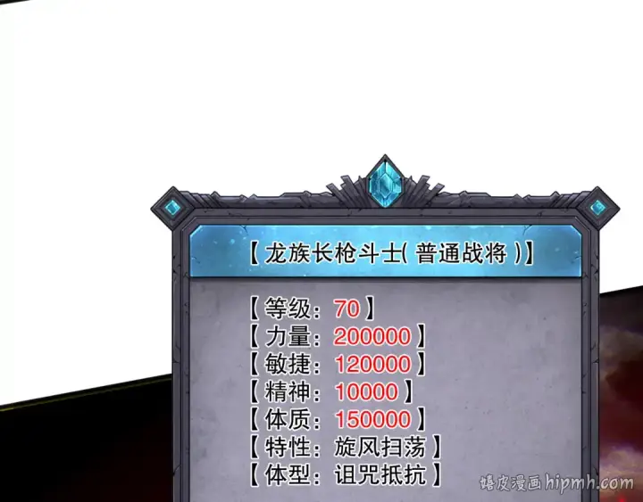 《死灵法师！我即是天灾》第226话  主动出击！图32