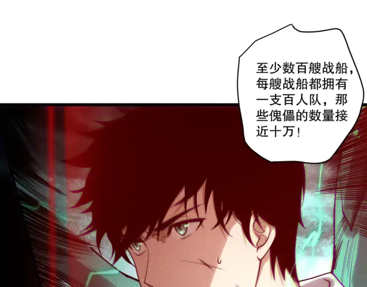 《死灵法师！我即是天灾》第226话  主动出击！图35