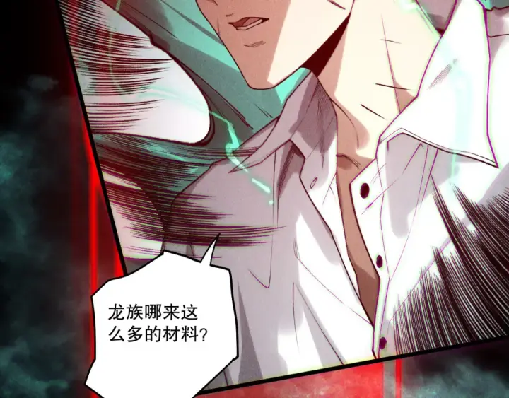 《死灵法师！我即是天灾》第226话  主动出击！图36