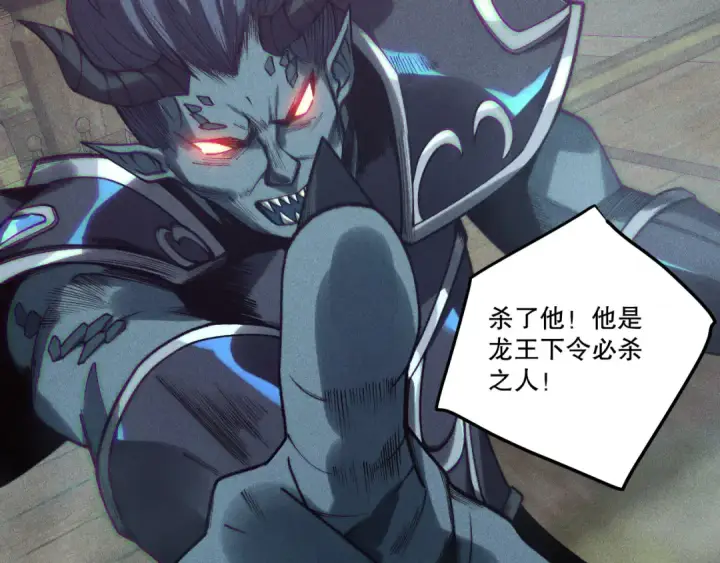 《死灵法师！我即是天灾》第226话  主动出击！图43