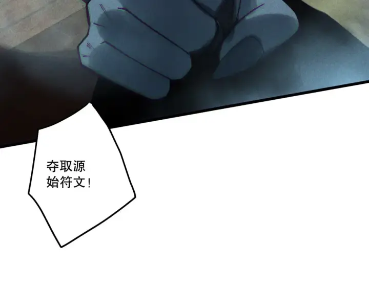 《死灵法师！我即是天灾》第226话  主动出击！图44
