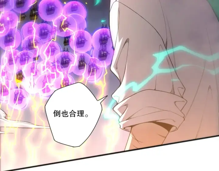 《死灵法师！我即是天灾》第226话  主动出击！图51