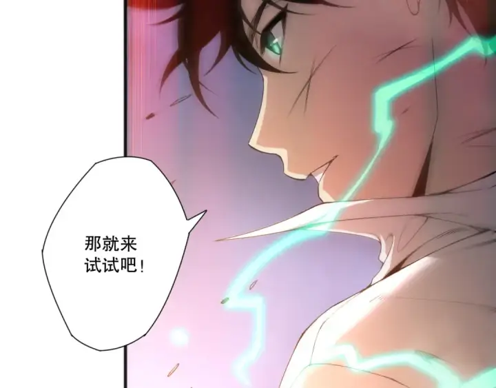 《死灵法师！我即是天灾》第226话  主动出击！图53