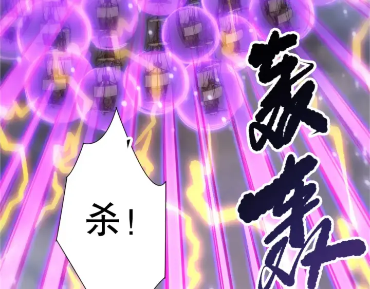 《死灵法师！我即是天灾》第226话  主动出击！图61