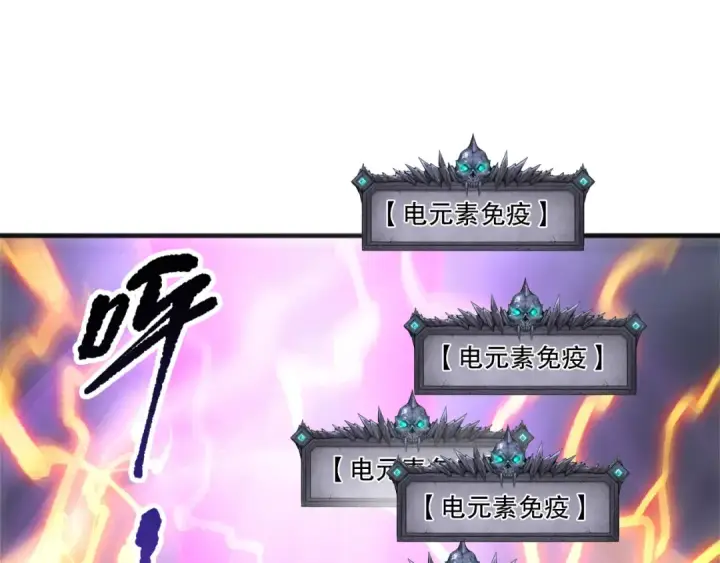 《死灵法师！我即是天灾》第226话  主动出击！图65