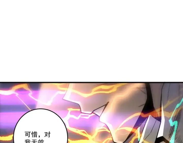 《死灵法师！我即是天灾》第226话  主动出击！图68