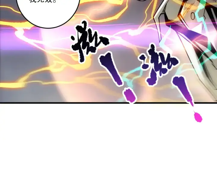 《死灵法师！我即是天灾》第226话  主动出击！图69