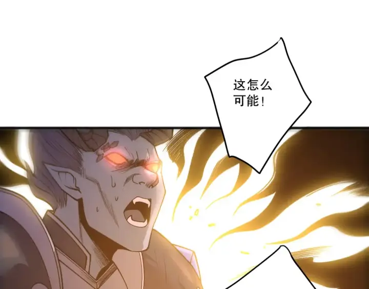 《死灵法师！我即是天灾》第226话  主动出击！图70