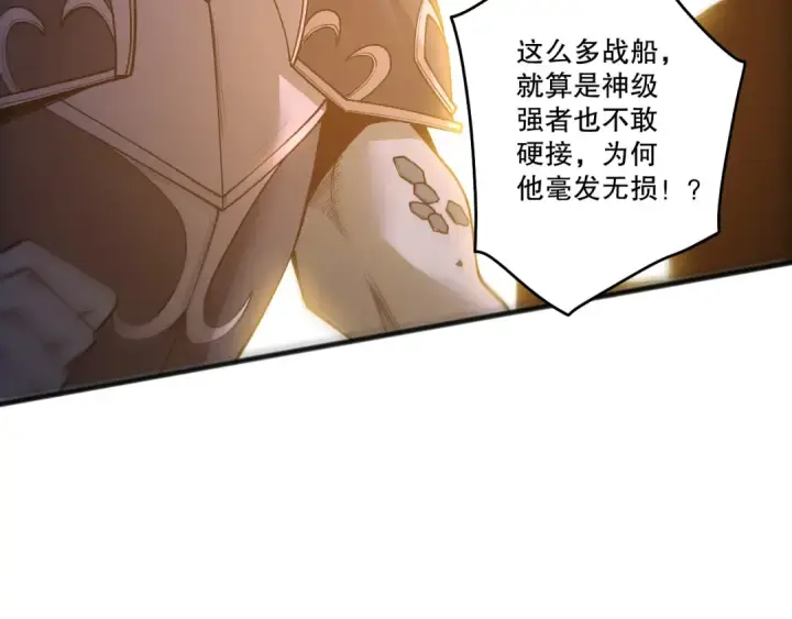 《死灵法师！我即是天灾》第226话  主动出击！图71
