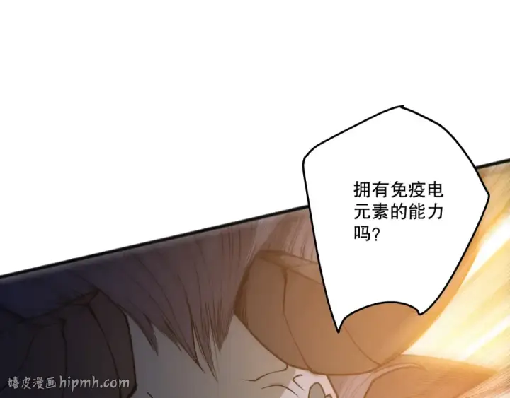《死灵法师！我即是天灾》第226话  主动出击！图72