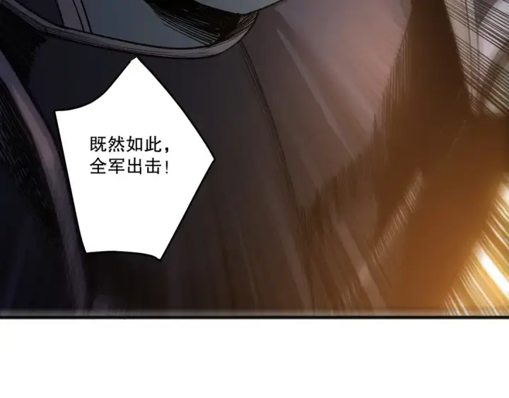 《死灵法师！我即是天灾》第226话  主动出击！图74