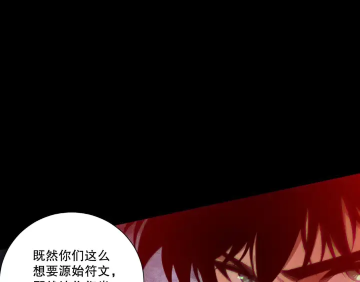 《死灵法师！我即是天灾》第226话  主动出击！图91