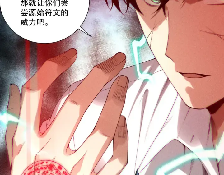 《死灵法师！我即是天灾》第226话  主动出击！图92