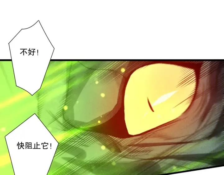 《死灵法师！我即是天灾》第227话 追杀龙族图110