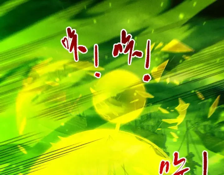 《死灵法师！我即是天灾》第227话 追杀龙族图122