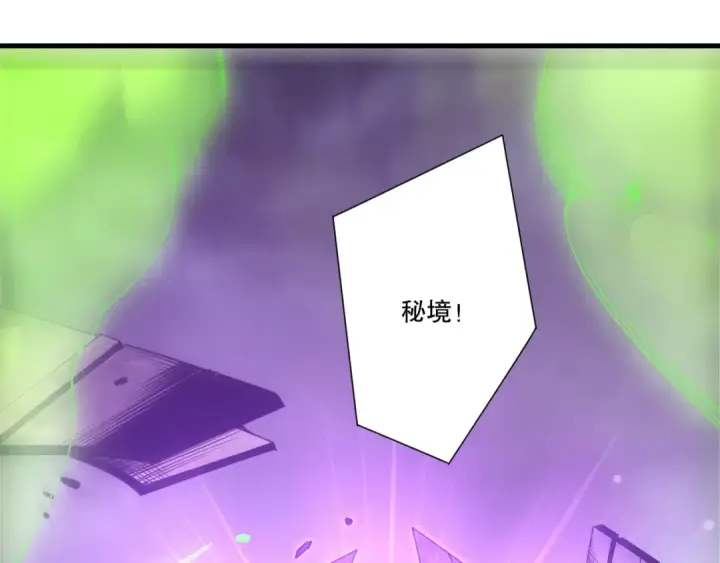《死灵法师！我即是天灾》第227话 追杀龙族图142