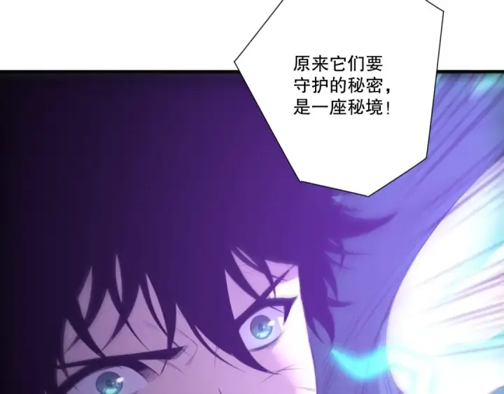 《死灵法师！我即是天灾》第227话 追杀龙族图146
