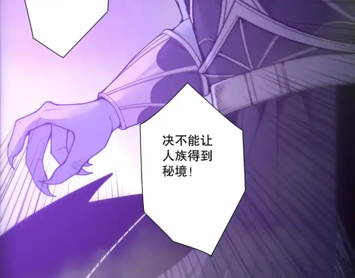 《死灵法师！我即是天灾》第227话 追杀龙族图150