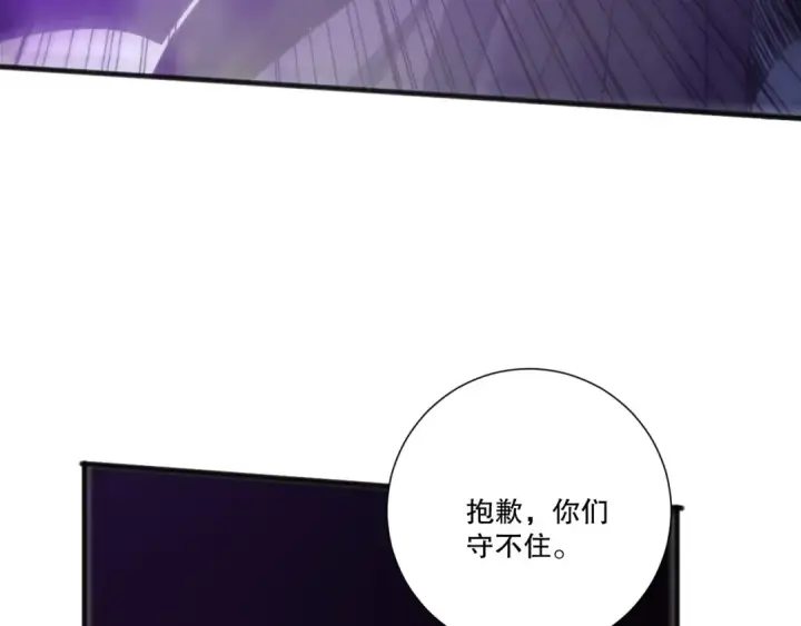 《死灵法师！我即是天灾》第227话 追杀龙族图151