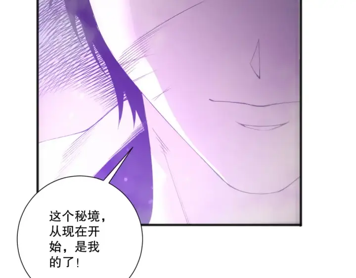 《死灵法师！我即是天灾》第227话 追杀龙族图153