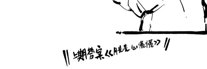 《死灵法师！我即是天灾》第227话 追杀龙族图155