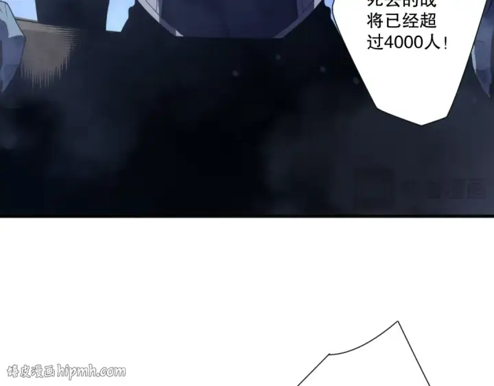 《死灵法师！我即是天灾》第227话 追杀龙族图24