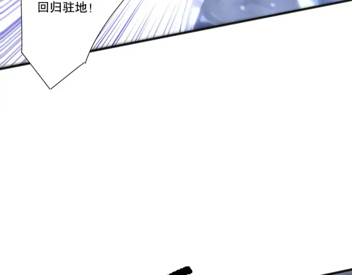 《死灵法师！我即是天灾》第227话 追杀龙族图26