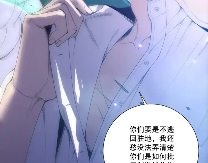 《死灵法师！我即是天灾》第227话 追杀龙族图34