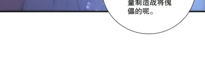 《死灵法师！我即是天灾》第227话 追杀龙族图35