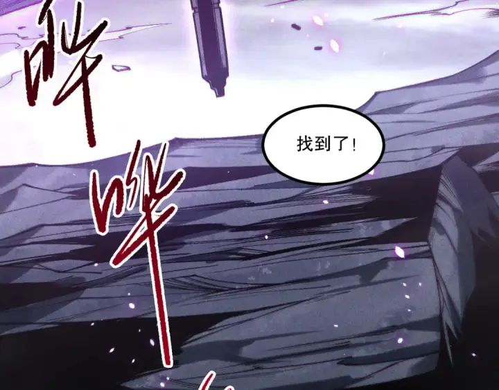 《死灵法师！我即是天灾》第227话 追杀龙族图41