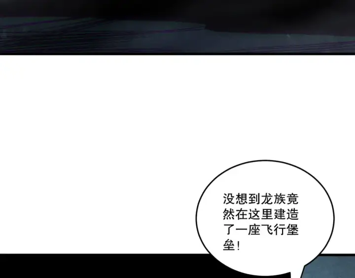 《死灵法师！我即是天灾》第227话 追杀龙族图43