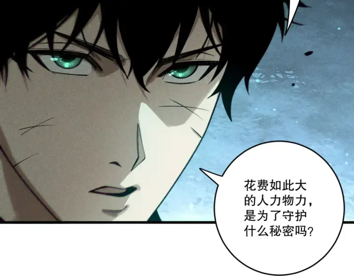 《死灵法师！我即是天灾》第227话 追杀龙族图44