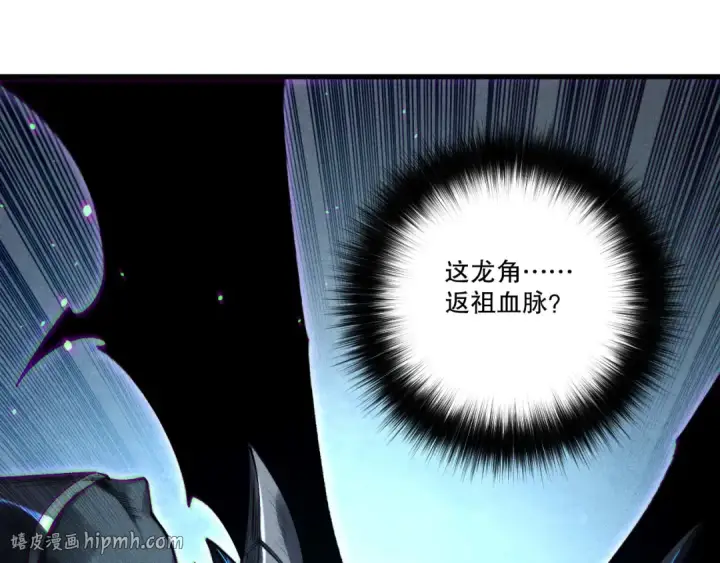 《死灵法师！我即是天灾》第227话 追杀龙族图48