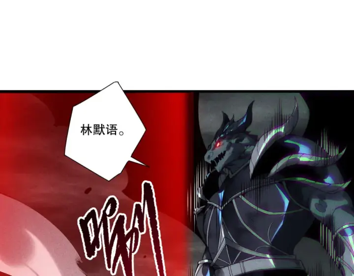 《死灵法师！我即是天灾》第227话 追杀龙族图51