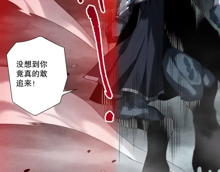 《死灵法师！我即是天灾》第227话 追杀龙族图52