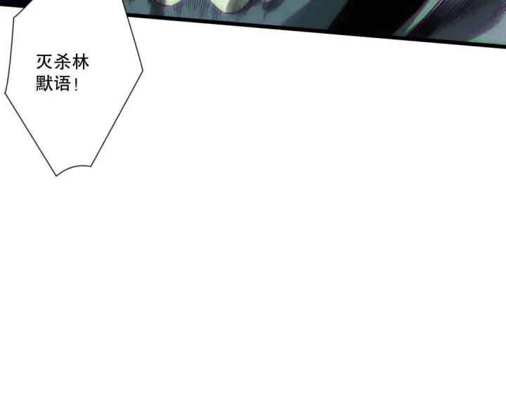《死灵法师！我即是天灾》第227话 追杀龙族图60