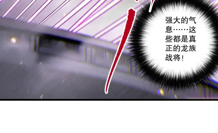 《死灵法师！我即是天灾》第227话 追杀龙族图66