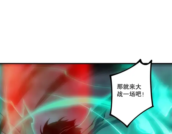 《死灵法师！我即是天灾》第227话 追杀龙族图67