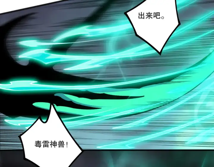 《死灵法师！我即是天灾》第227话 追杀龙族图70