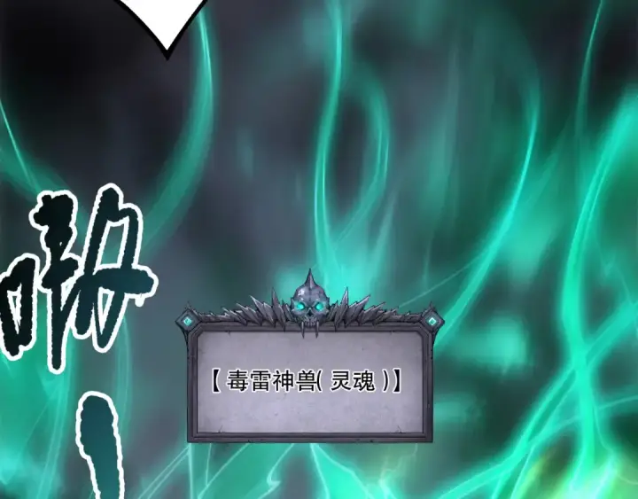 《死灵法师！我即是天灾》第227话 追杀龙族图71