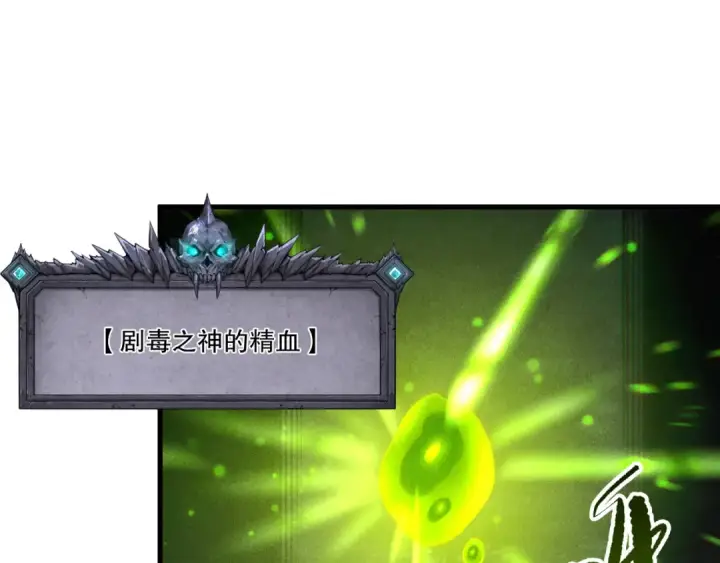 《死灵法师！我即是天灾》第227话 追杀龙族图81