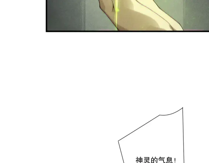 《死灵法师！我即是天灾》第227话 追杀龙族图83