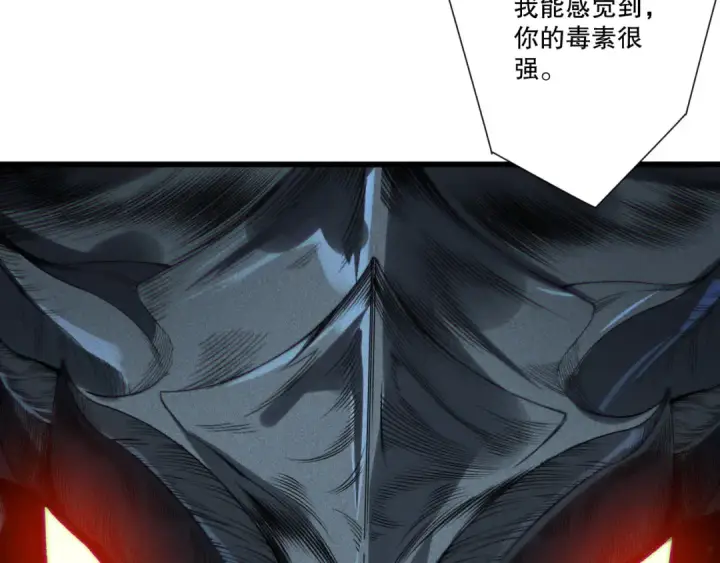 《死灵法师！我即是天灾》第227话 追杀龙族图90