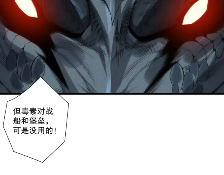 《死灵法师！我即是天灾》第227话 追杀龙族图91