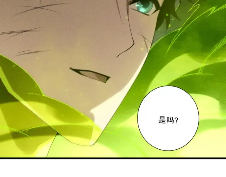 《死灵法师！我即是天灾》第227话 追杀龙族图93