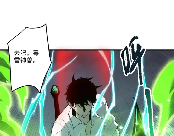 《死灵法师！我即是天灾》第227话 追杀龙族图95