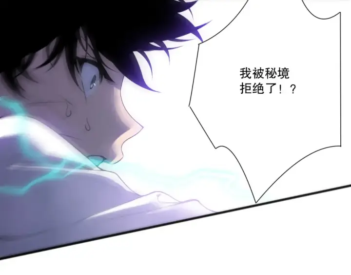 《死灵法师！我即是天灾》第228话  龙族血脉觉醒图145