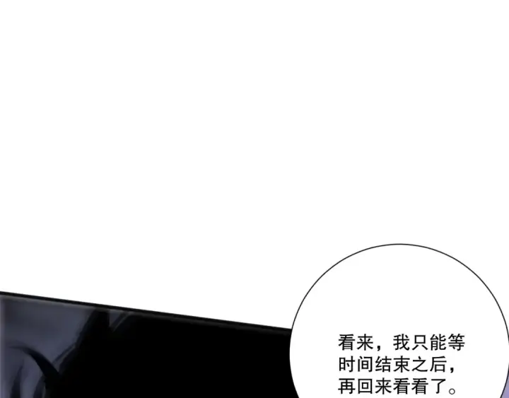 《死灵法师！我即是天灾》第228话  龙族血脉觉醒图149